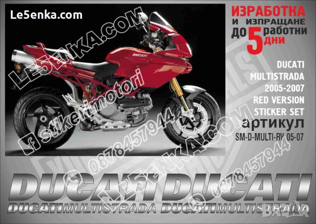 DUCATI MULTISTRADA 2005-2007 RED VERSION SM-D-MULTI-RV-05-07, снимка 1 - Аксесоари и консумативи - 46499690