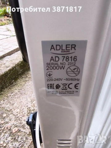 Продавам електрически радиатор, снимка 2 - Радиатори - 52302860