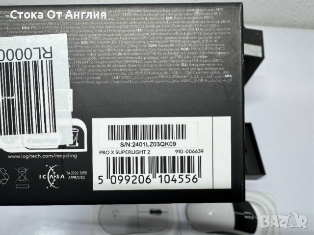 Мишка геймърска Logitech PRO X Superlight 2 / бяла, снимка 11 - Клавиатури и мишки - 49975092