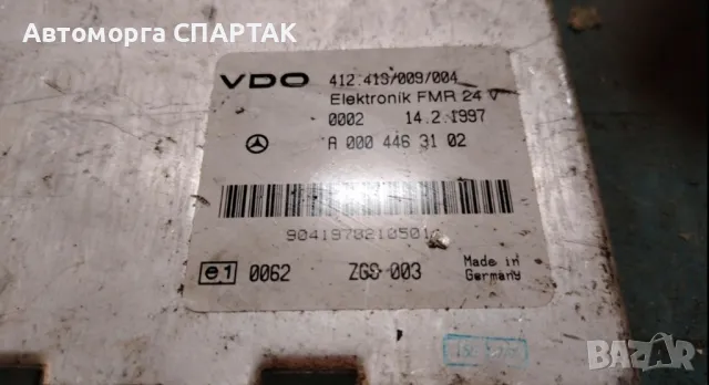 Блок за управление Mercedes-Benz Actros VDO CONTROL UNIT 0004463102 за влекач
, снимка 1 - Части - 47157403