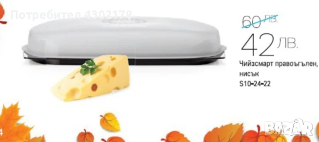 Съдове за съхранение на млечни и местни продукти , снимка 5 - Други - 50693692