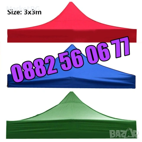 Покривало за шатра тип хармоника 3х4,5 м, платнище 3х4.50 м, снимка 8 - Градински мебели, декорация  - 53251104