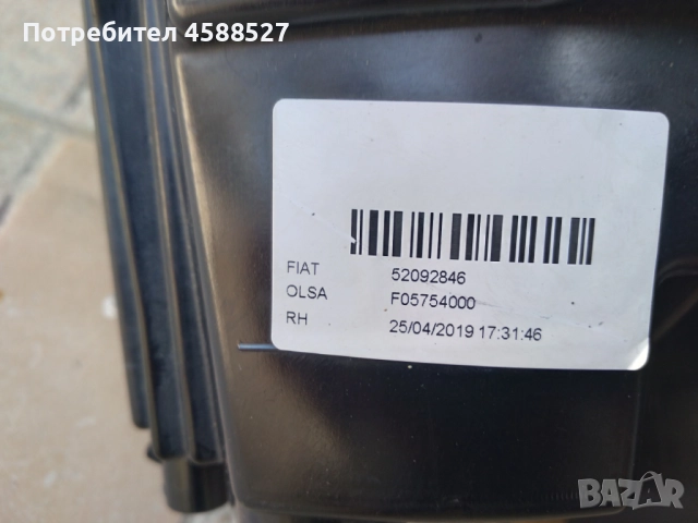 Дясна led дневна светлина DRL за Fiat 500X, снимка 3 - Части - 51882712