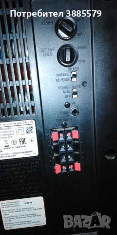 AV Ресивър, тонколони, активен субуфер, снимка 10 - Ресийвъри, усилватели, смесителни пултове - 53124982