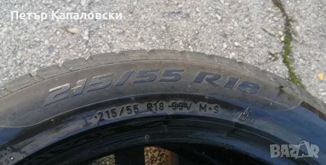 Гуми 215 55 18 Пирели Pirelli 2 броя. Нов внос. Не са нови. Гаранция , снимка 8 - Гуми и джанти - 47651068