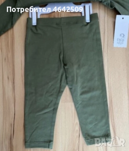 Детски комплект New to the Crew - закупено от Англия 6-9м, снимка 4 - Комплекти за бебе - 52372544