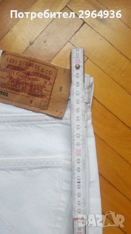 Дънки, снимка 4 - Дънки - 53097635