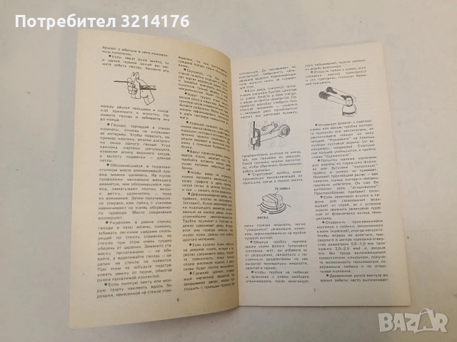 Маленькие хитрости, снимка 4 - Специализирана литература - 53010391