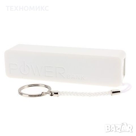 Универсална външна батерия Power Bank 2600mAh, Tип ключодържател, Бял, снимка 4 - Друга електроника - 45372233