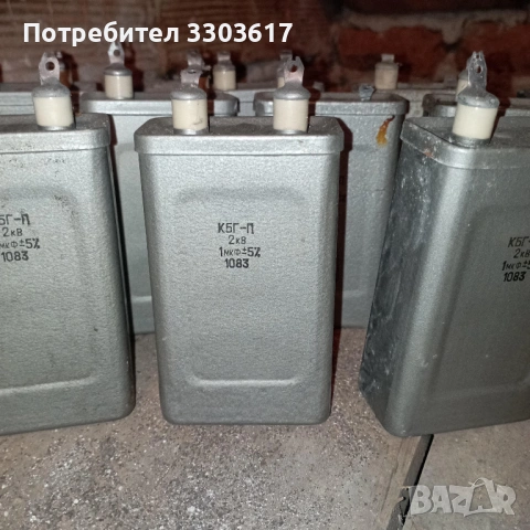 кондензатор маслен 1mkf 2000V