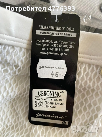 НОВО! Мъжко бельо Geronimo – слипове и боксери 🔥, снимка 2 - Бельо - 53982395