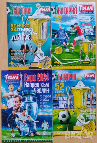 Футболни списания , снимка 1 - Списания и комикси - 46438402