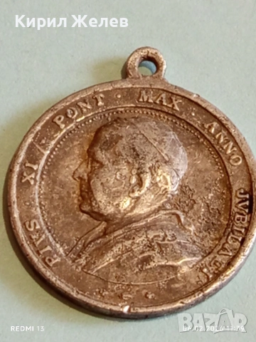 Рядък медальон на Папа Пий IX глава на римокатолическата църква 1846-1878 за КОЛЕКЦИЯ 52014, снимка 5 - Други ценни предмети - 53379527