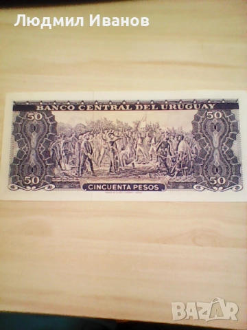 УРУГВАЙ - 50 ПЕСОС 1967 UNC, снимка 2 - Нумизматика и бонистика - 51561249
