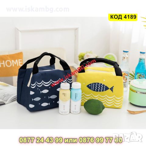 Детска термо чанта за храна - модел тъмно син с рибки - КОД 4189, снимка 4 - Други - 45525863