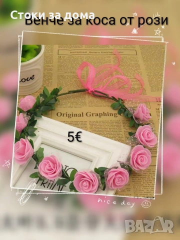 Венчета за коса