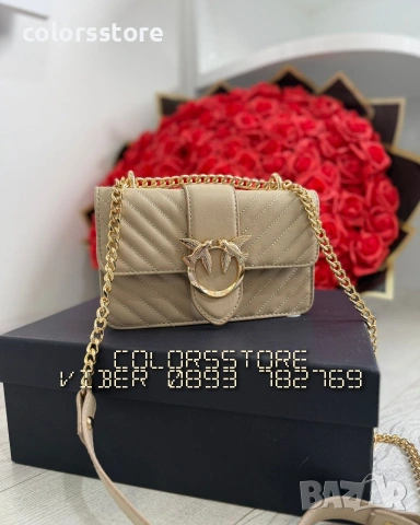 Бежова чанта Пинко-IM20j