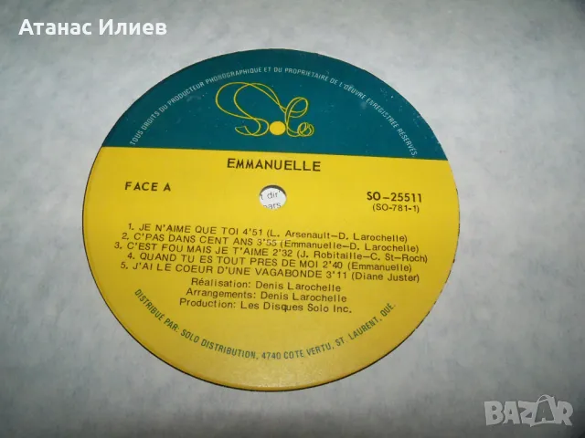 Emmanuëlle – Je Vous Aime, Аз те обичам, LP 1978г., снимка 6 - Грамофонни плочи - 49857084