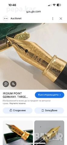 Автоматична писалка  с позлатено пероIridium Germany,коментар