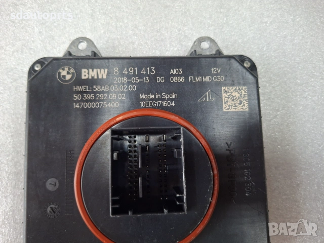 8491413 Лед Модул за BMW G01 G02 G11 G12 G30 F90, снимка 2 - Части - 53902474