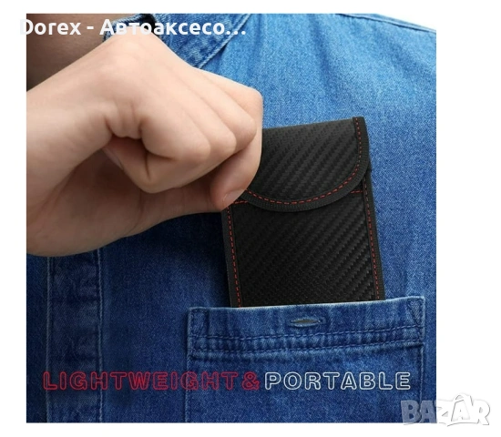 Калъф за ключове KEYLESS-GO RFID защита – блокиране на сигнал, карбон дизайн, снимка 4 - Аксесоари и консумативи - 54266874