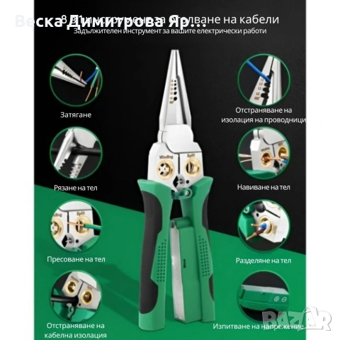 Многофункционални клещи за оголване на проводници, снимка 4 - Клещи - 53639093