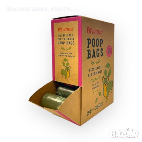 Биоразградими торбички за кучешки изпражнения PET INT - PET INTEREST Recycled Poop Bags, снимка 1 - За кучета - 45666002