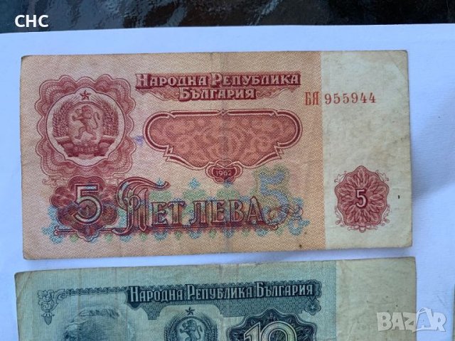 Банкноти 1962 и 1974 година с номинал 5, 10 и 20 лева., снимка 12 - Нумизматика и бонистика - 46405783