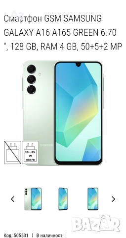 Samsung Galaxy A16 -Нов , снимка 5 - Samsung - 52944669