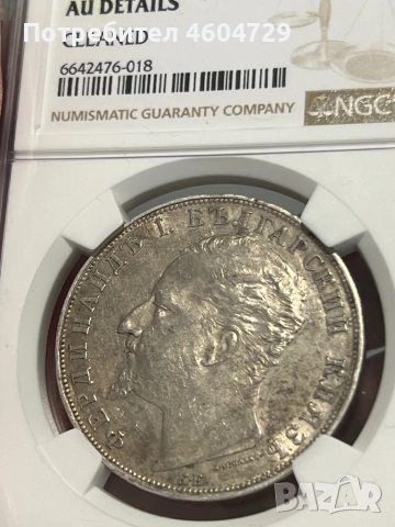 5 лева 1894 au det