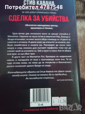книги , снимка 12 - Художествена литература - 54091099