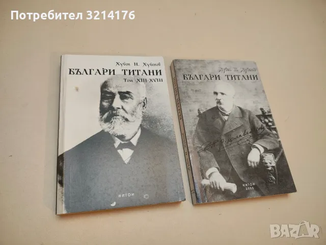 Корона от тръни. Царуването на Борис ІІІ 1918-1943 - Стефан Груев, снимка 5 - Специализирана литература - 50399940