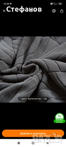 Тапицерия за офис стол, снимка 5 - Други стоки за дома - 52208506