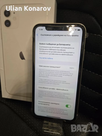 iPhone 11 64гб Чисто нов!, снимка 3 - Apple iPhone - 53720513