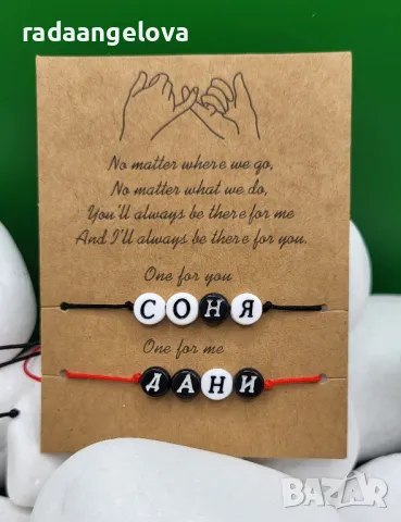 Гривни за двойки 💕, снимка 6 - Гривни - 49926498