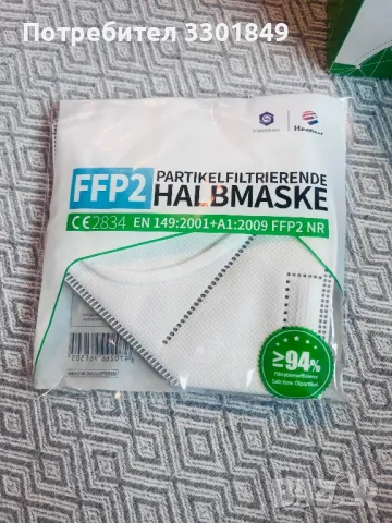 Маски за лице. , снимка 2 - Други - 49958891