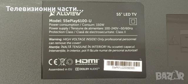 ALLVIEW 55ePlay6100-U със счупен екран ST5461D07-7/MS68860-ZC01-01/TV5006-ZC02-02/LED55D05A-ZC29AG, снимка 2 - Части и Платки - 50697892