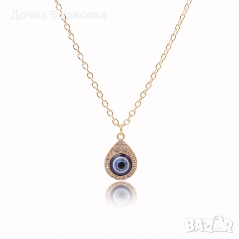 Колие „Синьото око“ – защита и стил