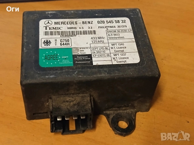 Имобилайзер за Мерцедес Вито 020 545 58 32