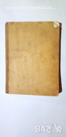 Книга календар за 1969 г български спортисти