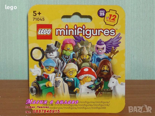Продавам лего LEGO Minifigures 41775 71038 71039 71045 71046 71048 кутия 24138 24144 24188, снимка 7 - Конструктори - 47697328