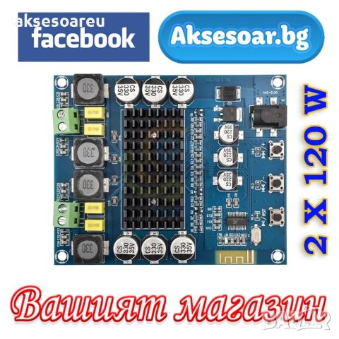 Двуканален стерео цифров аудио усилвател клас D TPA3116D2 с 2*120W мощност на усилване с Bluetooth 4, снимка 7 - Ресийвъри, усилватели, смесителни пултове - 53782628