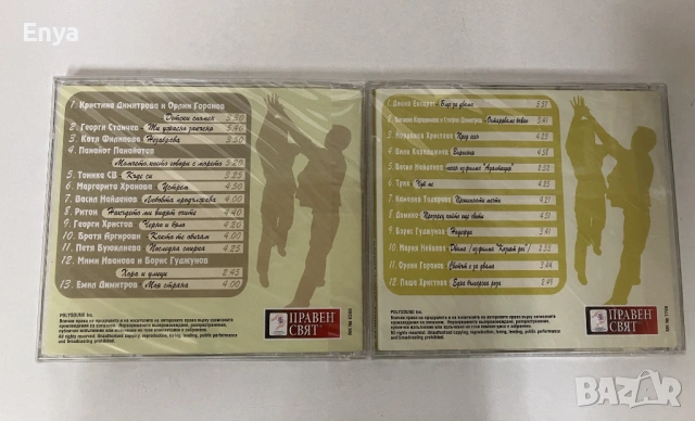 Българска музика на CD - Вечните Поп-Балади 1 и 2 - НОВИ !, снимка 2 - CD дискове - 53130843