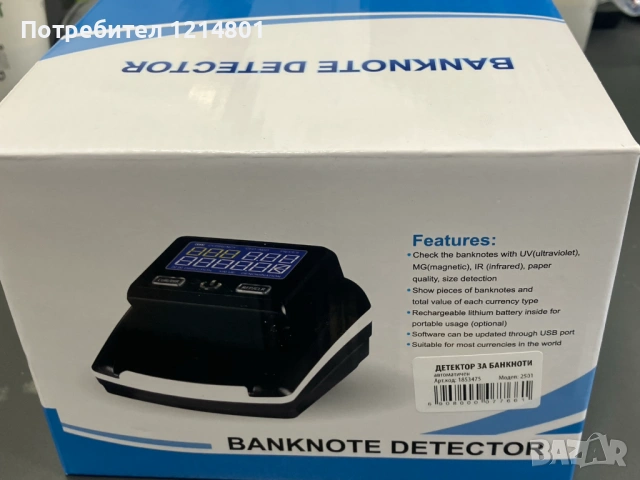 НАЛИЧНИ !!!! Детектор за фалшиви банкноти STS AL-130a с ЕЦБ сертификация, снимка 3 - Друга електроника - 53004475