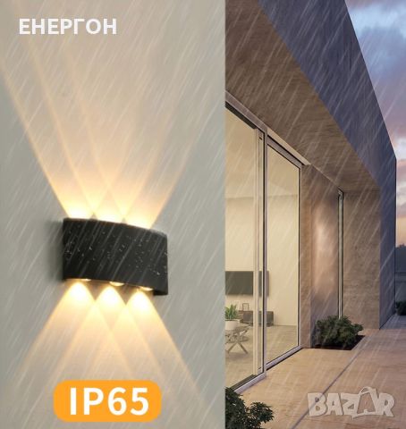 Луксозна ФАСАДНА LED ЛАМПА Външна IP 65 - шест светодиода, снимка 1 - Настолни лампи - 45893397