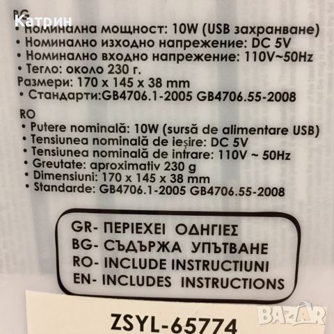 Преносим нагревател за чаша, USB кабел, 110V-50Hz, снимка 6 - Други стоки за дома - 46037868