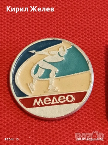 Лот 10 броя значки стари редки от соца за КОЛЕКЦИОНЕРИ 53586, снимка 5 - Колекции - 53279840