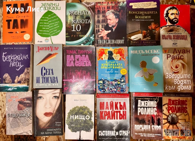 Езотерика, диети, рецепти, самопомощ, психология, тайни, загадки, конспирация, снимка 6 - Езотерика - 53832481