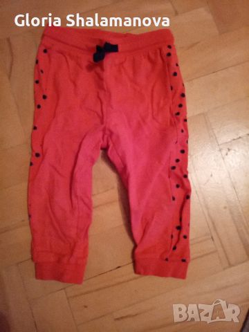 Бебешки панталонки 86 р-р , снимка 9 - Панталони и долнища за бебе - 45359049