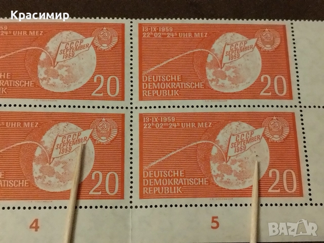 Дефектни Марки ГДР. минт .